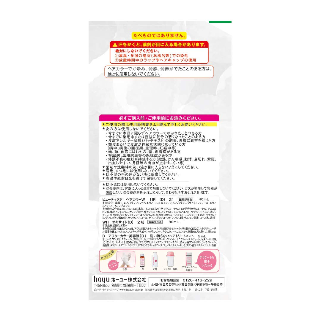 Beautylabo Whipped Hair Color Misty Ash 40g + 80mL + 5mL