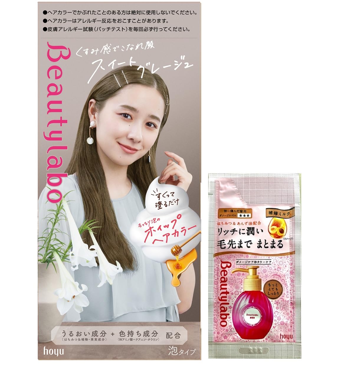 Beautylabo Whipped Hair Color Sweet Greige 40g + 80mL + 5mL