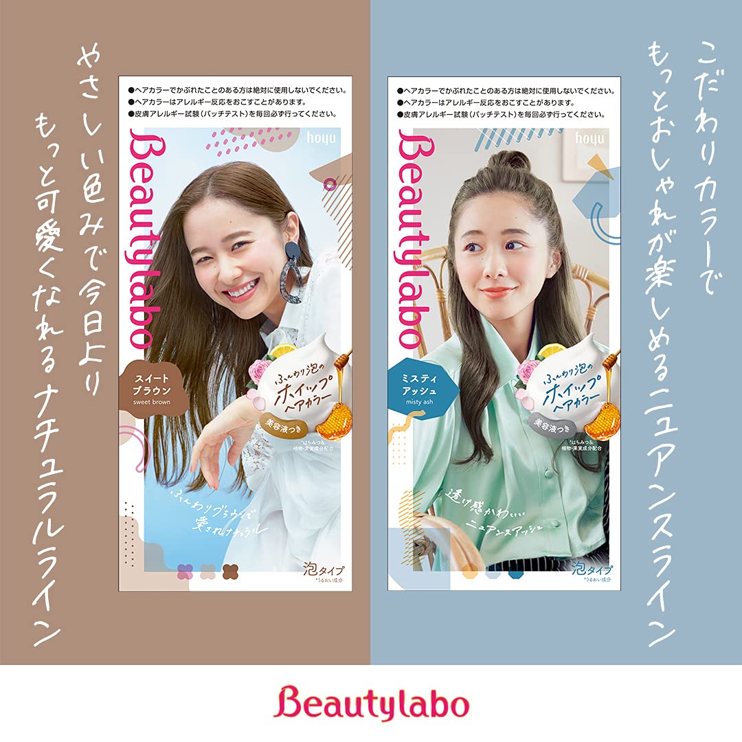 Beautylabo Whipped Hair Color Sweet Greige 40g + 80mL + 5mL