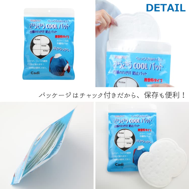 Cadi Underarm Sweat Pads Large Size Fragrance-Free 100 Count