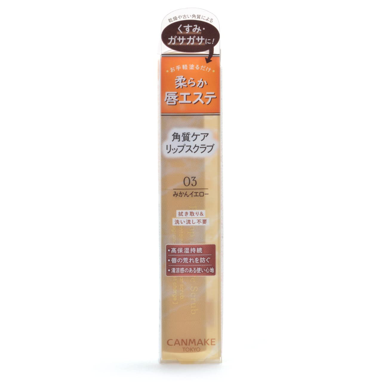 CANMAKE Plum Lip Care Scrub 03 Mikan Yellow Lip Care High Moisture Sugar Scrub Dullness Correction Rinse-Free 1 piece (x 1)