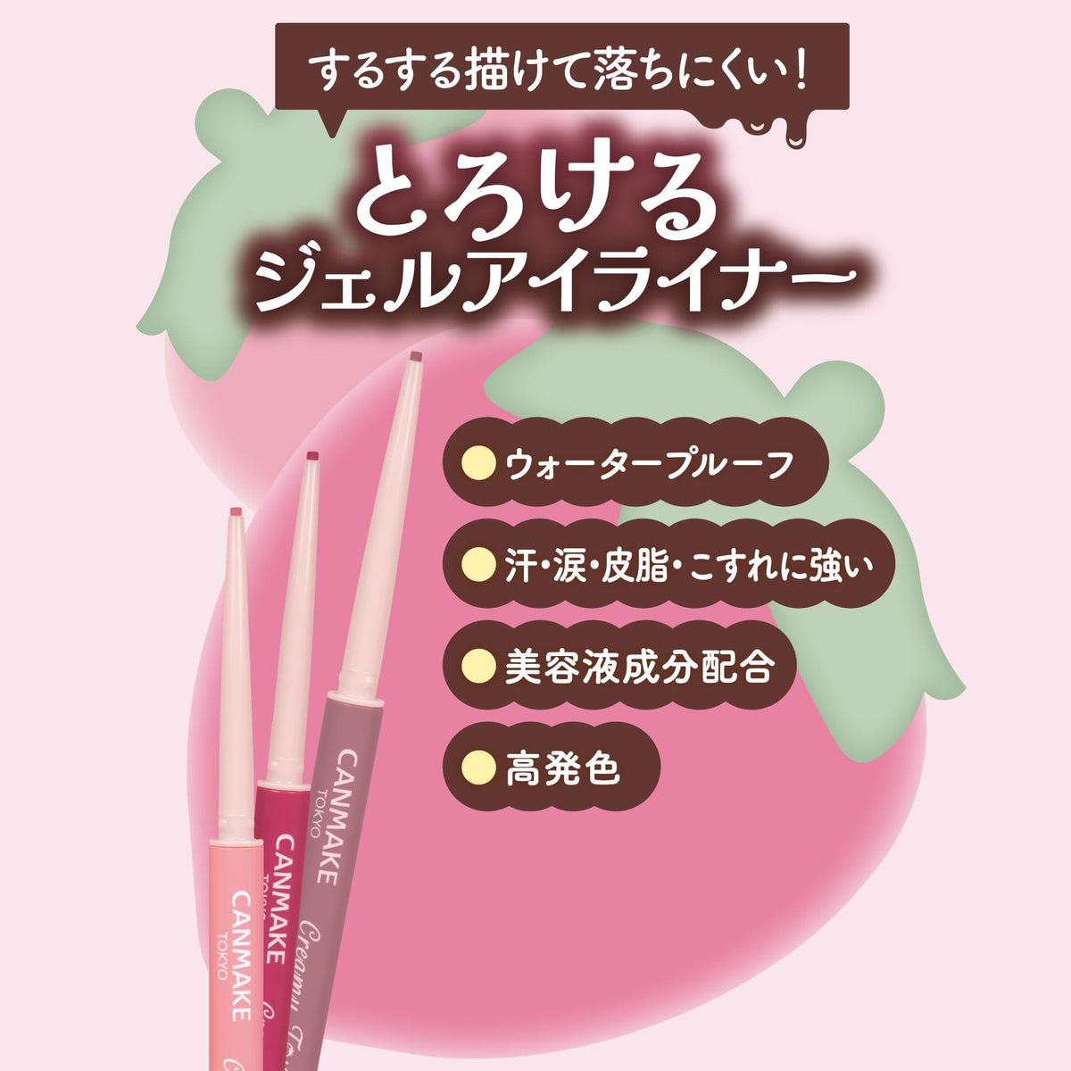 CANMAKE Creamy Touch Liner 14 Strawberry Cupid Pencil Eyeliner
