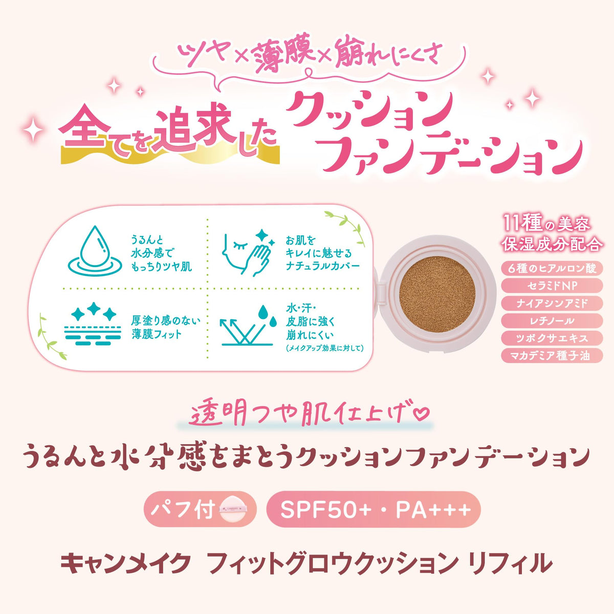 CANMAKE Fit Glow Cushion Refill 01 Light 10g for Radiant Skin