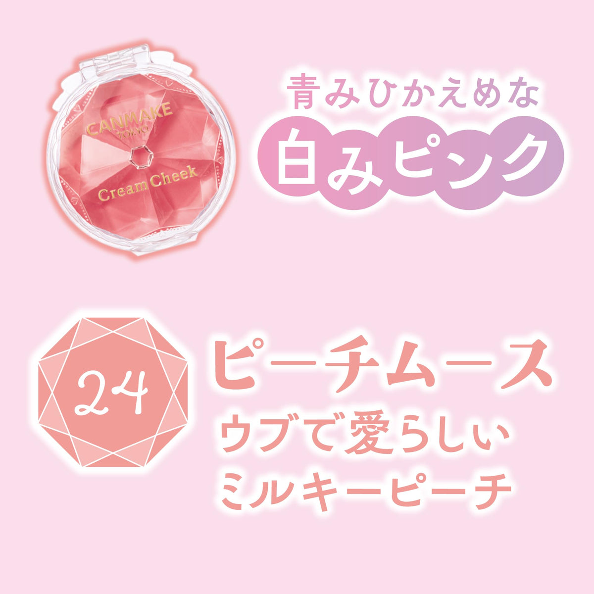 CANMAKE Cream Cheek 24 Peach Mousse 2.3g for a Natural Glow