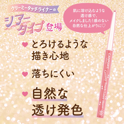 CANMAKE Creamy Touch Liner True Red 40th Anniversary Gel Eyeliner