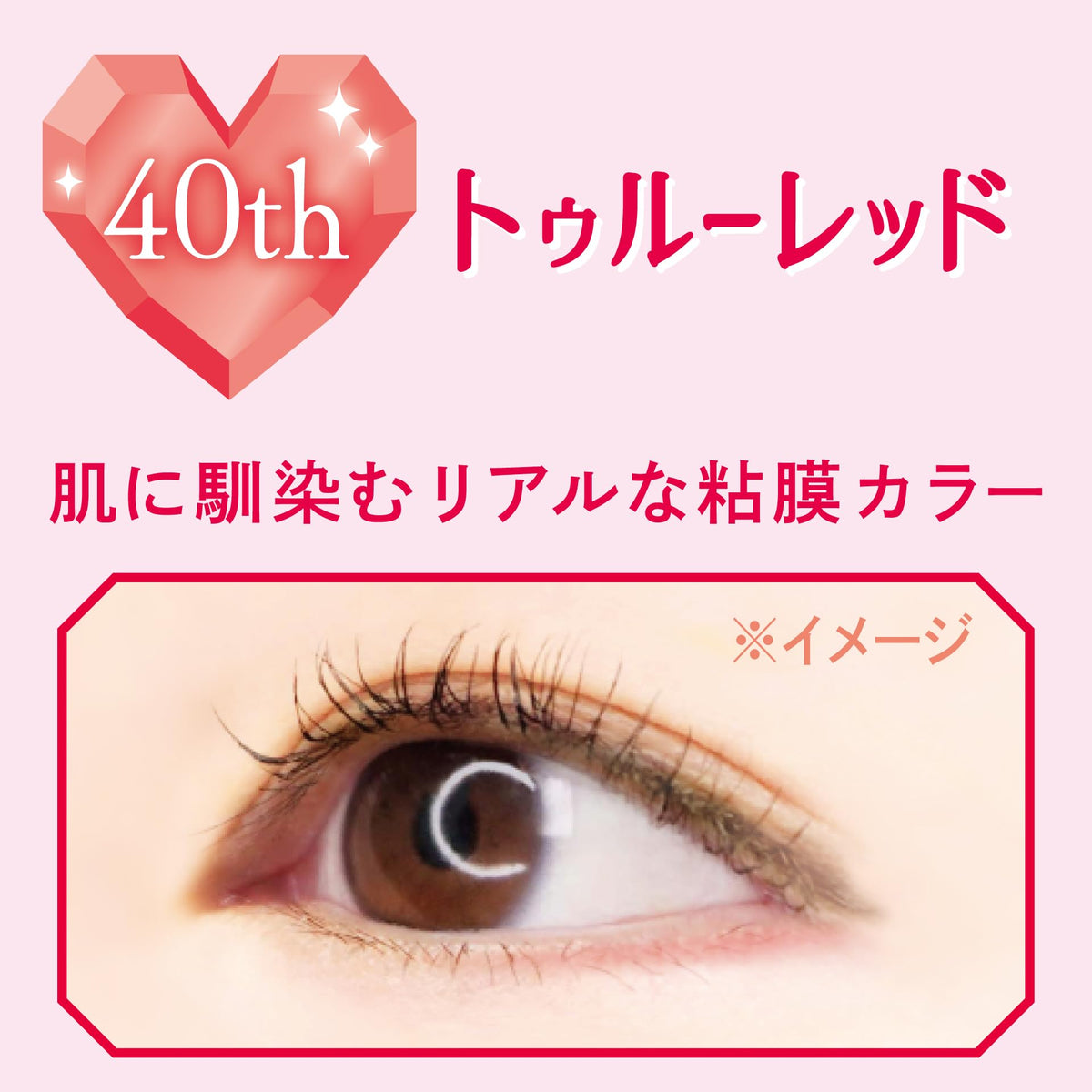 CANMAKE Creamy Touch Liner True Red 40th Anniversary Gel Eyeliner
