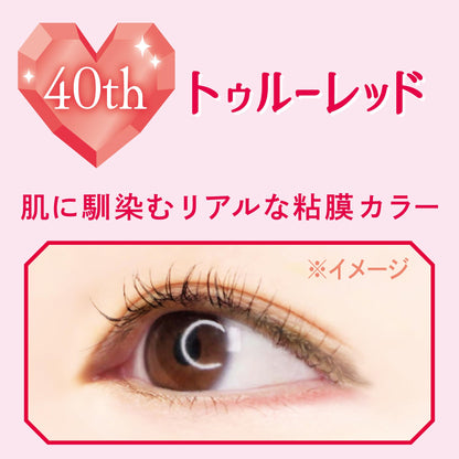 CANMAKE Creamy Touch Liner True Red 40th Anniversary Gel Eyeliner