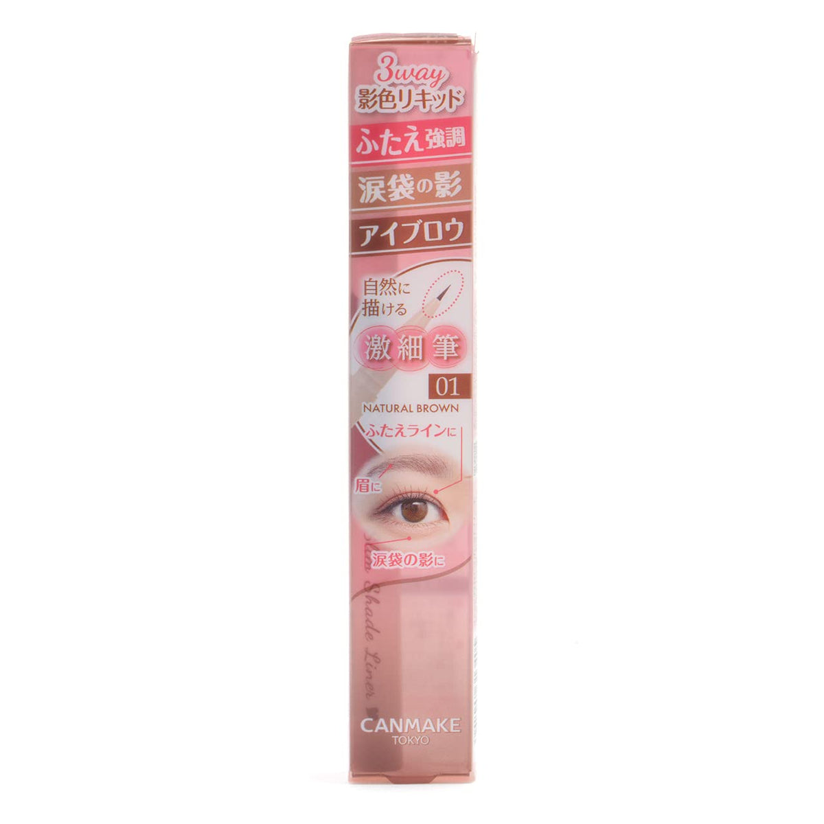 CANMAKE 3 Way Slim Shade Liner Natural Brown 0.72ml