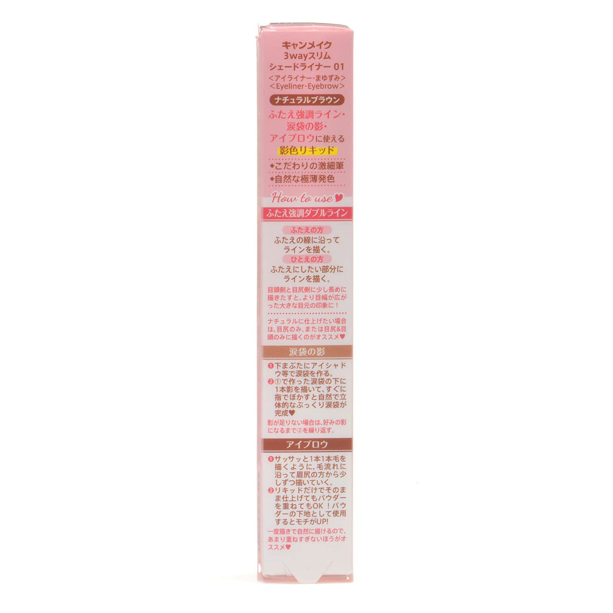 CANMAKE 3 Way Slim Shade Liner Natural Brown 0.72ml