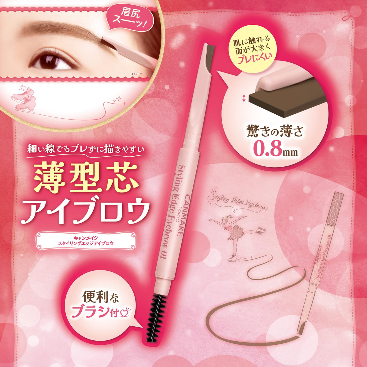 CANMAKE Styling Edge Eyebrow Pencil with Brush in Natural Brown