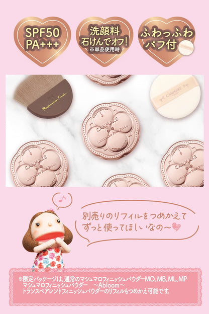 CANMAKE Marshmallow Finish Powder Matte Light Ochre 10g Japanese Beauty