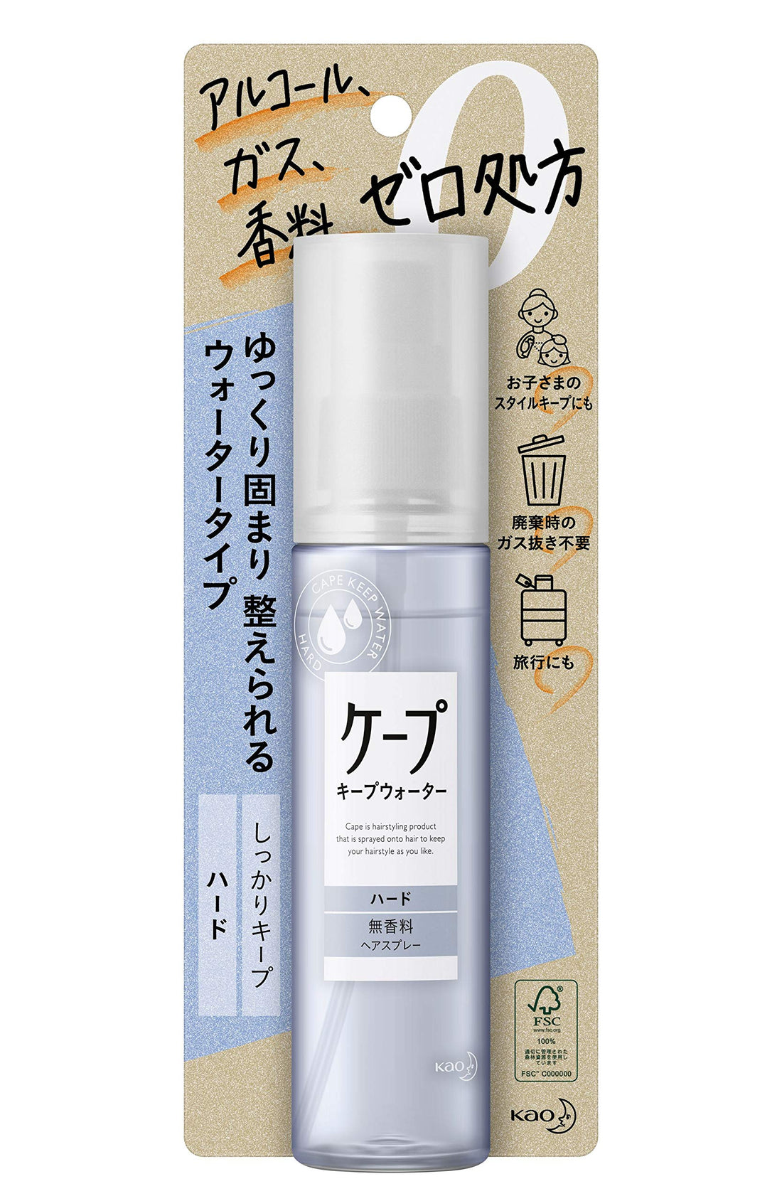 Cape Keep Water Hard