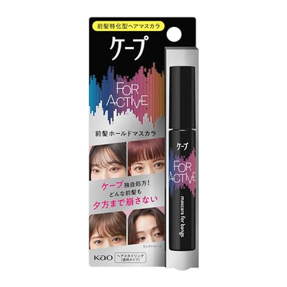 Kape For Active Bang Hold Mascara 9g