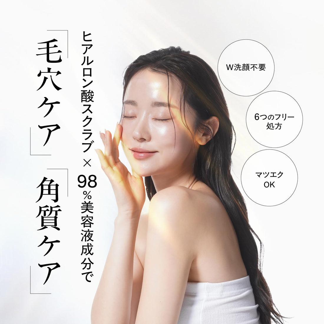CAPSULE SERUM Cleansing Gel 150g for Pores and Exfoliation