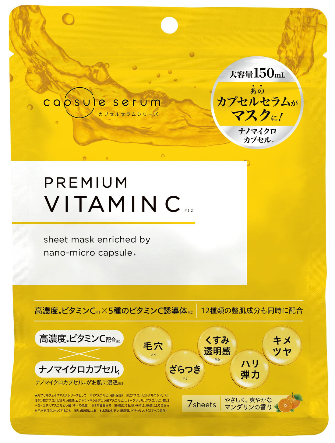 CAPSULE SERUM Vitamin C Concentrated Face Mask 7 Sheets