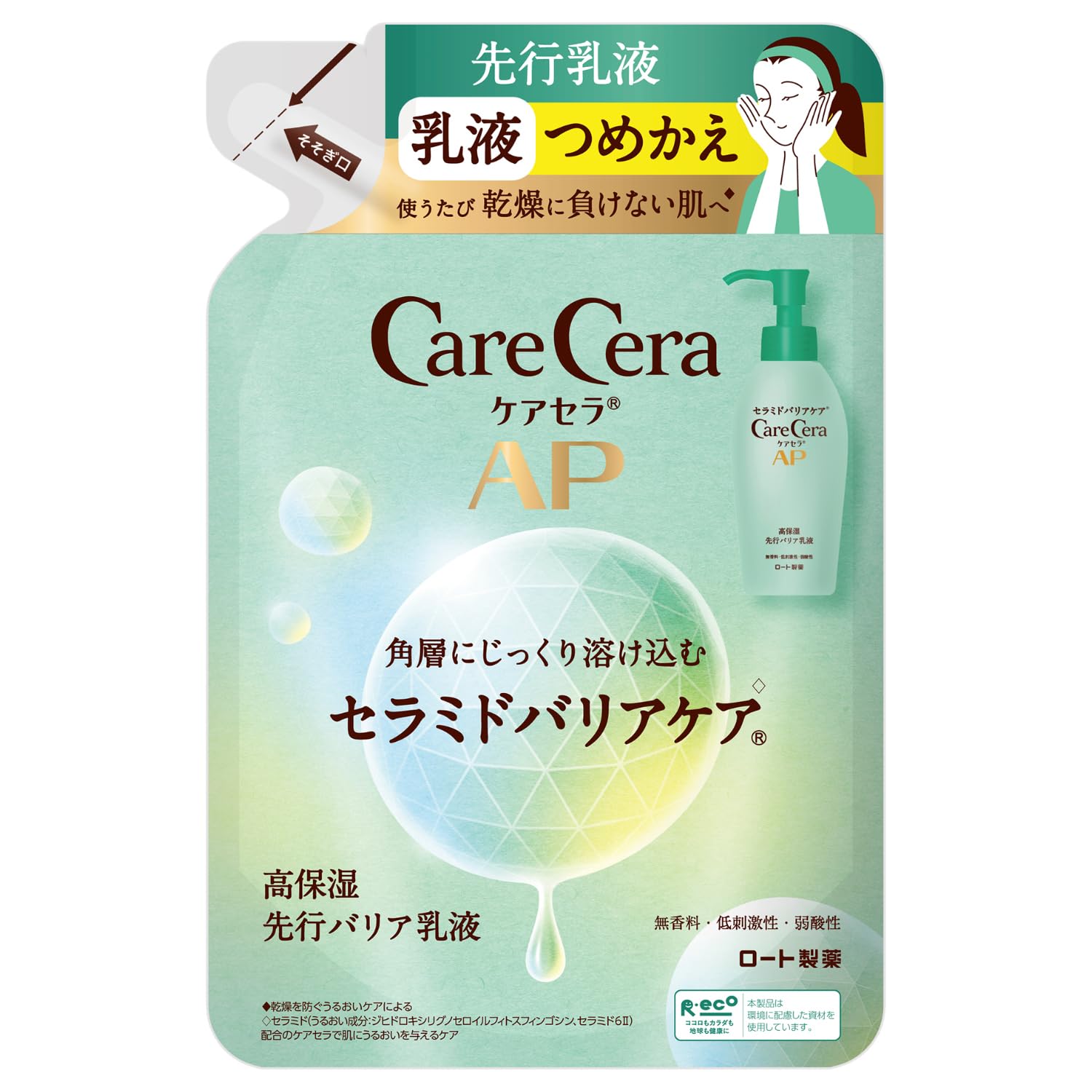 CareCera High Moisture Pre-Barrier Emulsion 130ml for Hydration