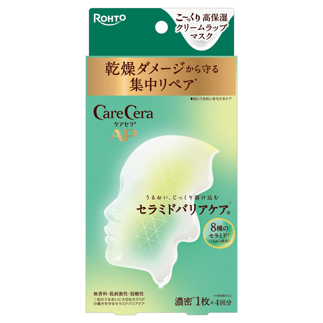 CareCera High Moisturizing Cream Wrap Mask Fragrance-Free 4 Sheets
