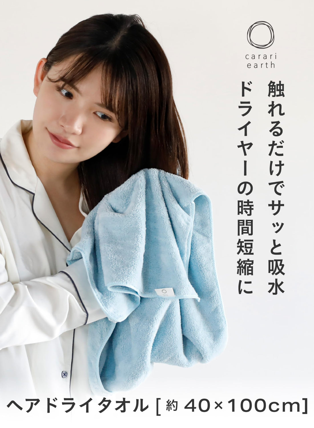 CB JAPAN carari Microfiber Hair-Drying Towel, Earth Blue, 3-Pack, 40 × 100 cm