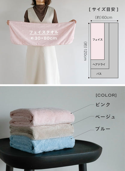CB JAPAN Carari Microfiber Face Towel Set of 3 for Quick Absorption