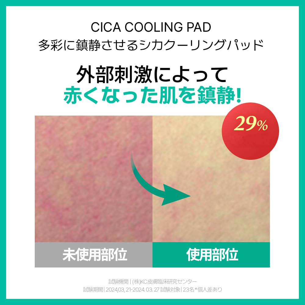 Cell Fusion C Cooling Pads for Sensitive Skin 70 Sheets