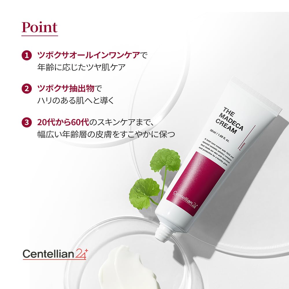 CENTELLIAN 24 Madeca Cream 50ml Moisturizing Cream for Dry Skin