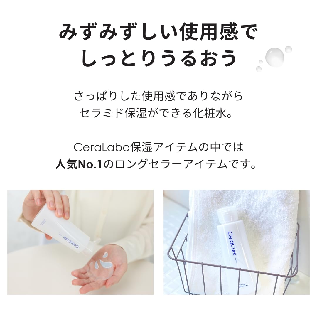 CeraLabo CeraCure Lotion 120mL Hydrating Lotion for Japanese Skincare