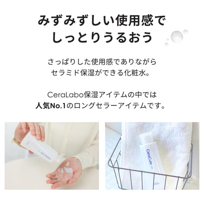 CeraLabo CeraCure Lotion 120mL Hydrating Lotion for Japanese Skincare