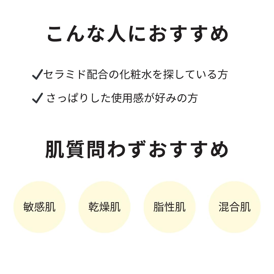 CeraLabo CeraCure Lotion 120mL Hydrating Lotion for Japanese Skincare