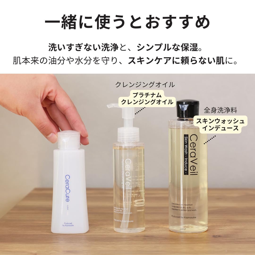 CeraLabo CeraCure Lotion 120mL Hydrating Lotion for Japanese Skincare