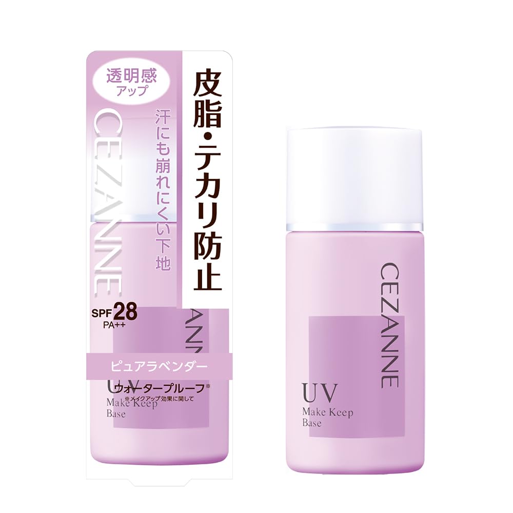 CEZANNE セザンヌ 皮脂テカリ防止下地 ピュアラベンダー 30mL SPF28 PA++ ウォータープルーフ