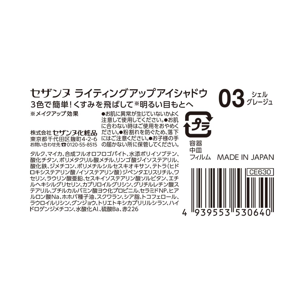 CEZANNE Lighting Up Eyeshadow Shell Gray Beige 1.5g for Easy Gradation