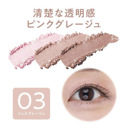 CEZANNE Lighting Up Eyeshadow Shell Gray Beige 1.5g for Easy Gradation