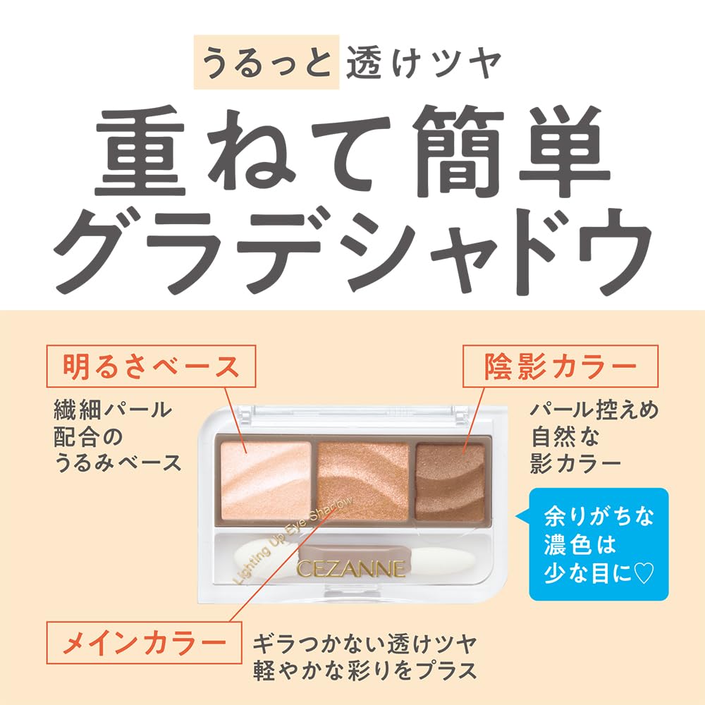 CEZANNE Lighting Up Eyeshadow Shell Gray Beige 1.5g for Easy Gradation