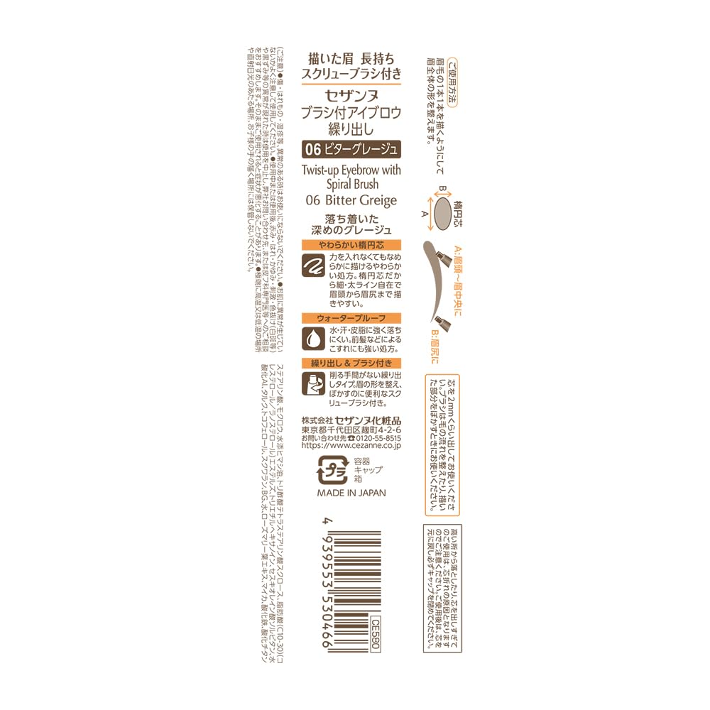 CEZANNE Brow Pencil with Brush 06 Bitter Gray 0.21g Long-Lasting Formula
