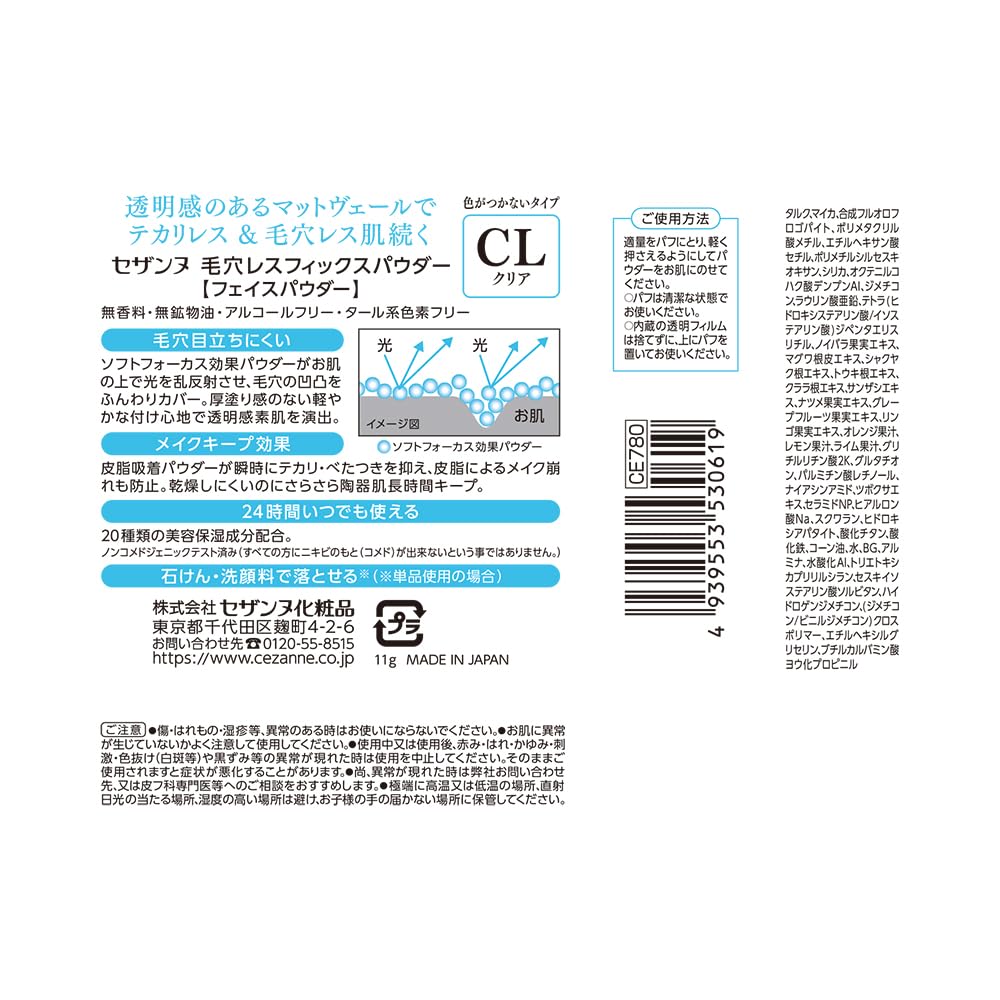CEZANNE Poreless Fix Powder Clear 11g for Smooth Matte Finish