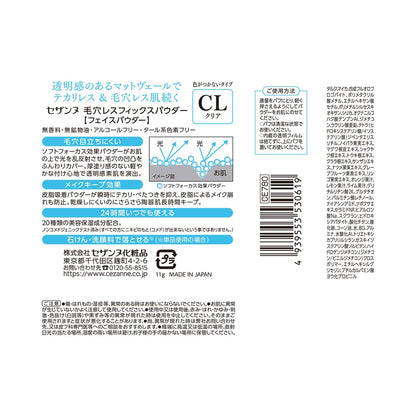 CEZANNE Poreless Fix Powder Clear 11g for Smooth Matte Finish