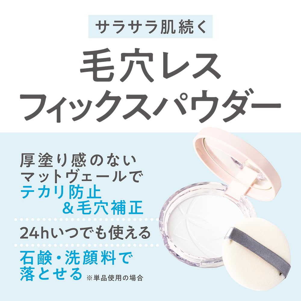 CEZANNE Poreless Fix Powder Clear 11g for Smooth Matte Finish