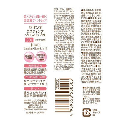 CEZANNE Lip Gloss Tint N 201 Pink Rose 3.2g for Moisture and Shine
