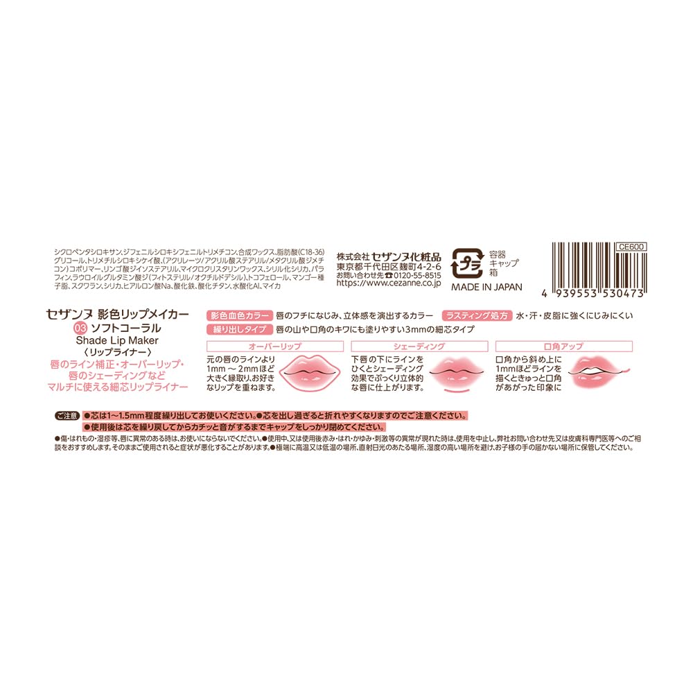 CEZANNE Lip Maker Soft Coral Lip Liner 0.25g for Precise Lip Design