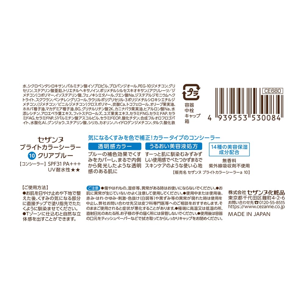 CEZANNE Bright Color Sealer 10 Clear Blue 9g Color Correcting Concealer