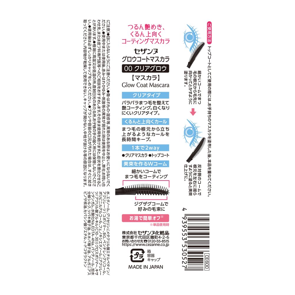 CEZANNE Glow Coat Mascara Clear Glow 6.0g for Lustrous Lashes