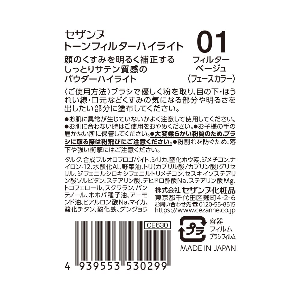 CEZANNE Tone Filter Highlight Powder 2.3g for Brightening Dull Skin