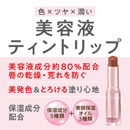 CEZANNE Lasting Gloss Lip N 301 Momoko Coral 3.2g Moisturizing Tint