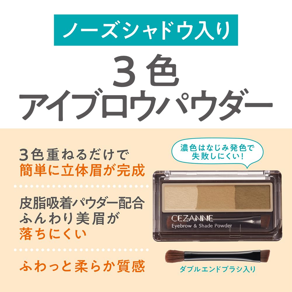 CEZANNE Eyebrow and Shade Powder Soft Greige 1.5g for Defined Brows