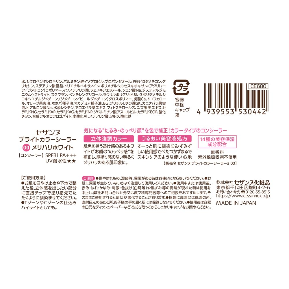 CEZANNE Bright Color Concealer a 00 Melihari White 9g for Even Skin Tone