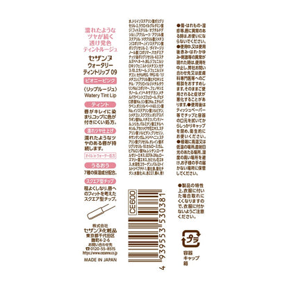CEZANNE Water Tint Lip in Peony Pink 4g for Long-Lasting Shine