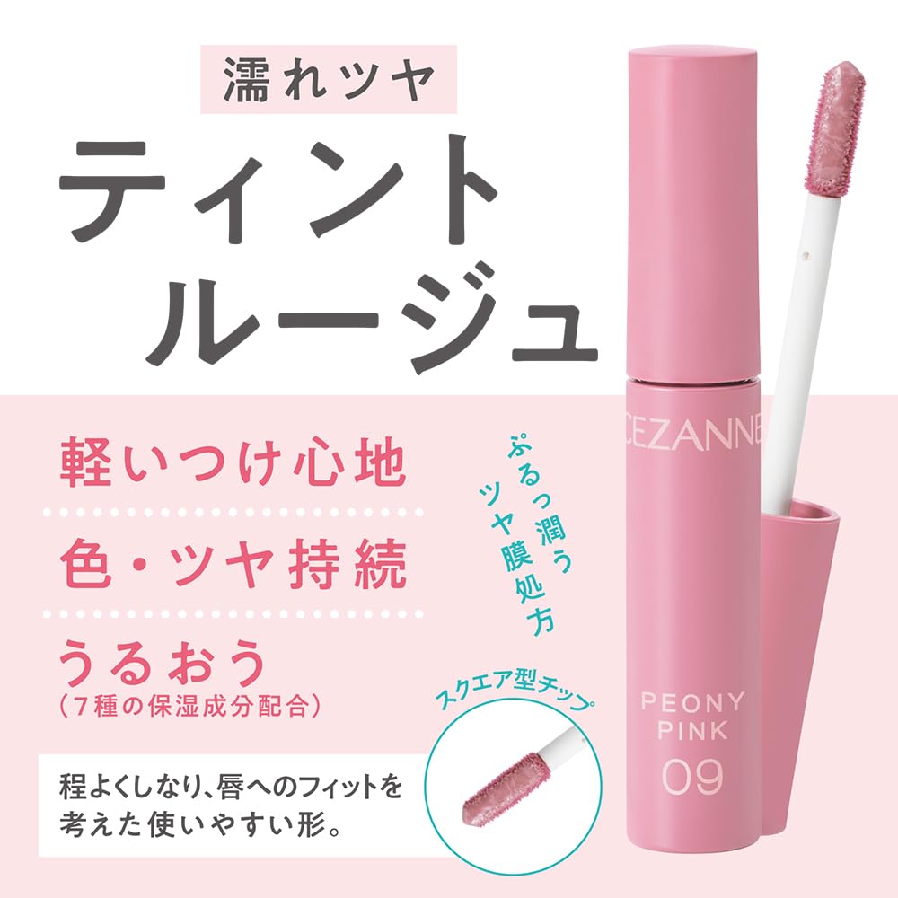 CEZANNE Water Tint Lip in Peony Pink 4g for Long-Lasting Shine