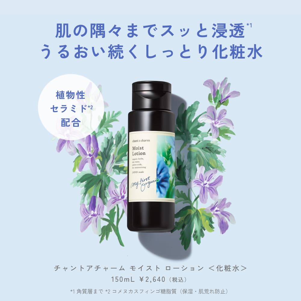 chant a charm Moist Lotion Hydrating Toner 150mL Herbal Floral Scent