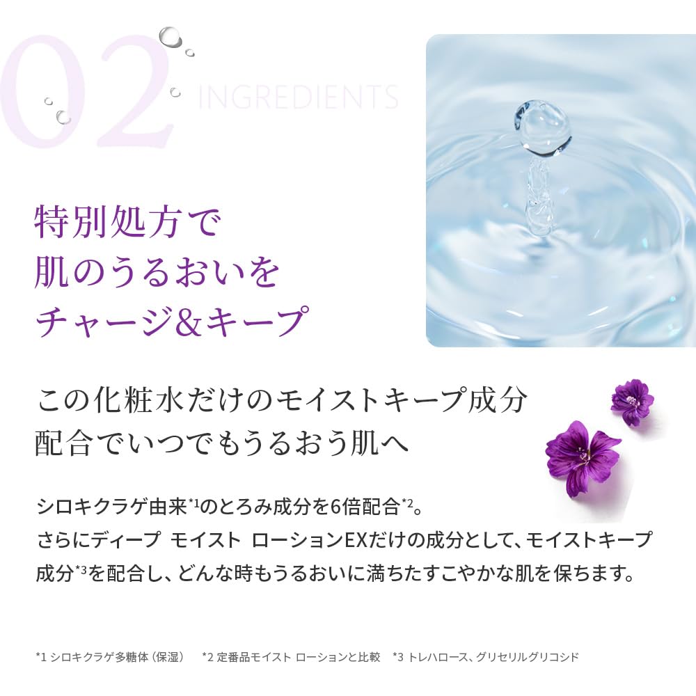 chant a charm Deep Moist Lotion EX Hydrating Toner 150mL