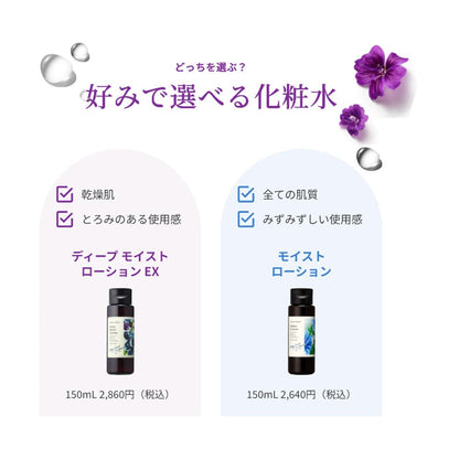 chant a charm Deep Moist Lotion EX Hydrating Toner 150mL